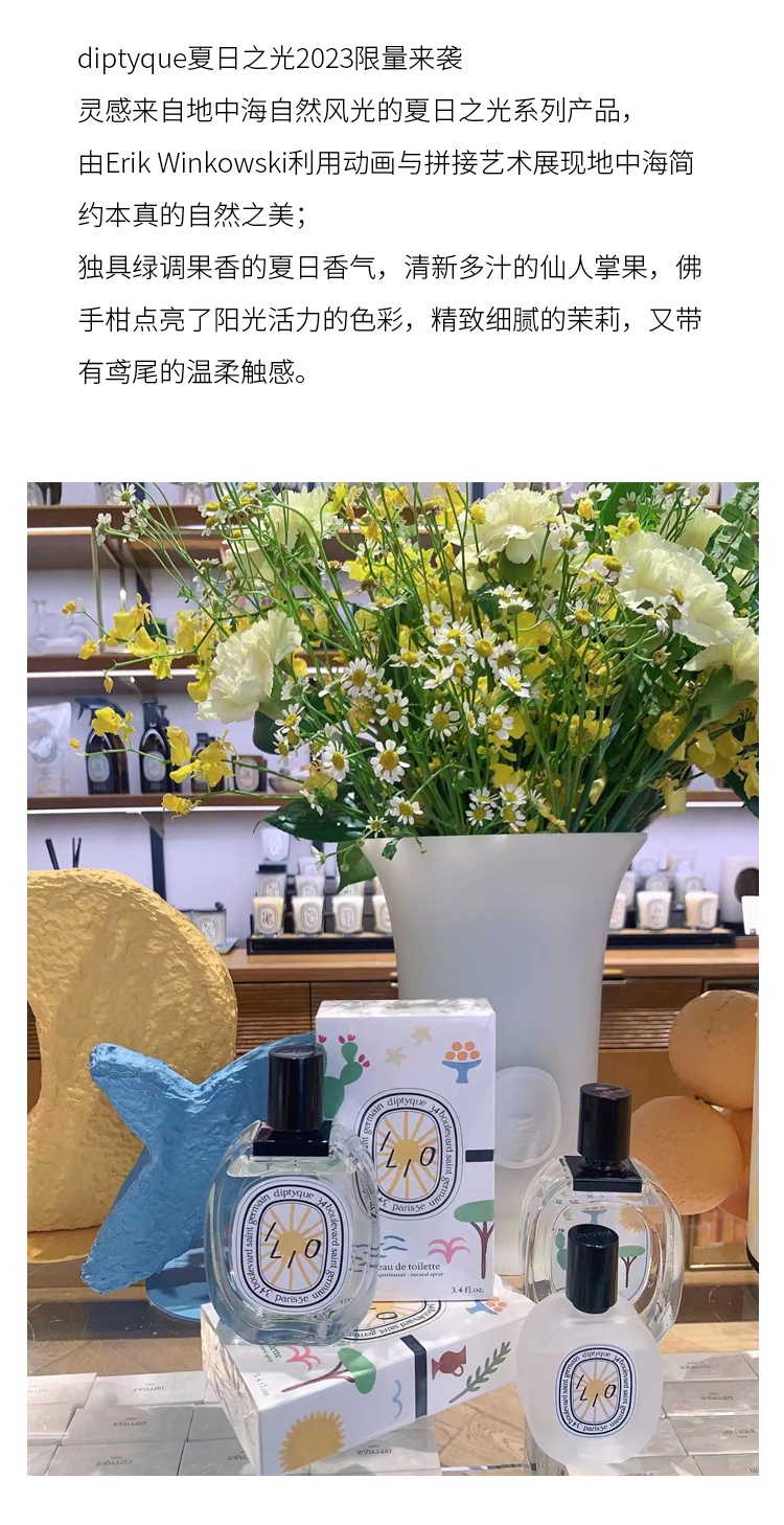 商品Diptyque|蒂普提克 夏日之光限定淡香水100ml EDT中性香 果香花香调,价格¥1105,第2张图片详细描述