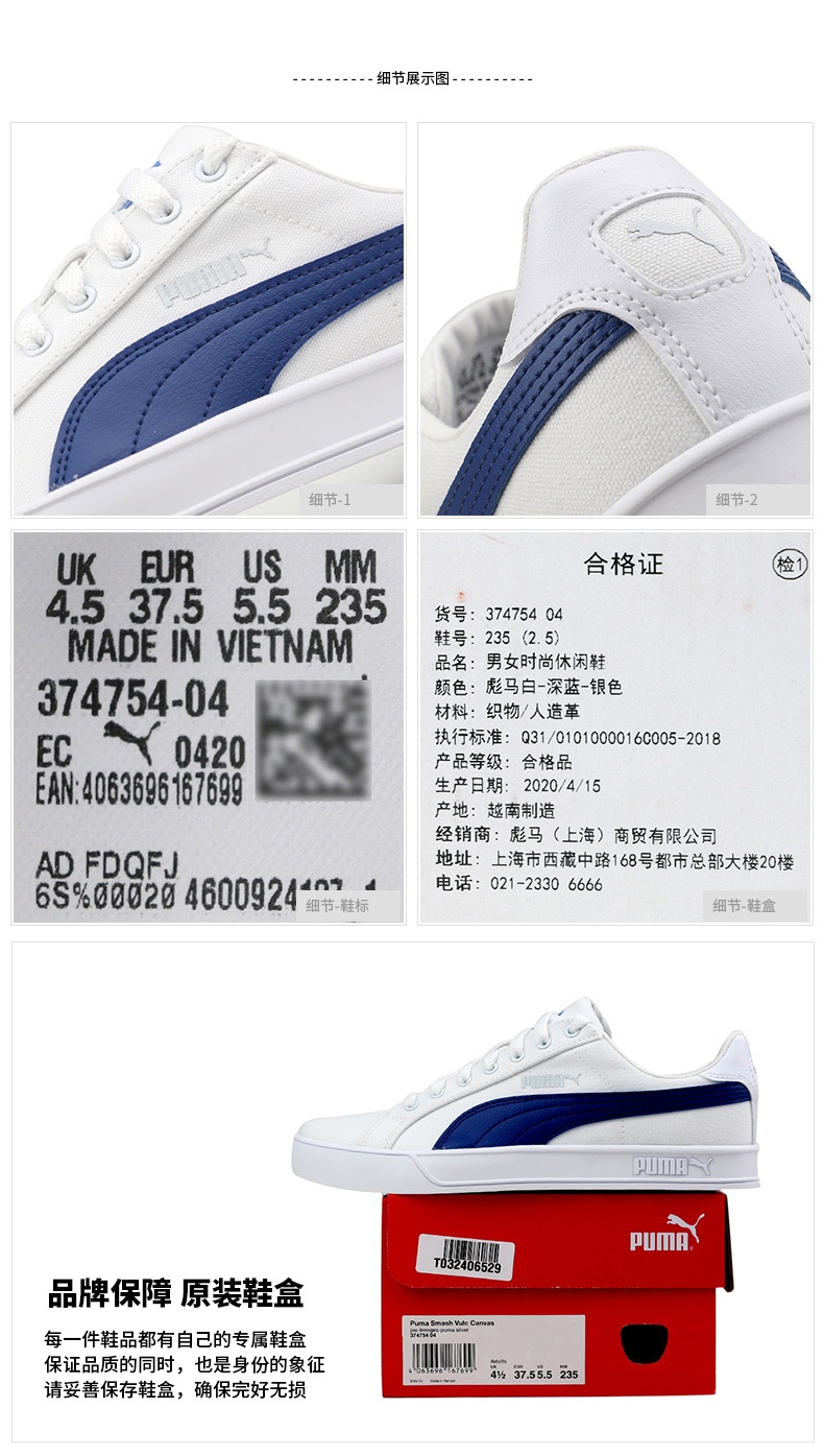 商品[国内直发] Puma|Smash Vulc Canvas男士低帮板鞋运动休闲鞋帆布鞋,价格¥317,第5张图片详细描述