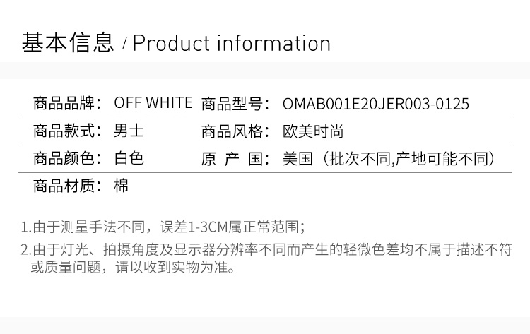 商品Off-White|OFF WHITE 男士后背红色箭头印花白色圆领长袖T恤 OMAB001E20JER003-0125,价格¥1239,第4张图片详细描述