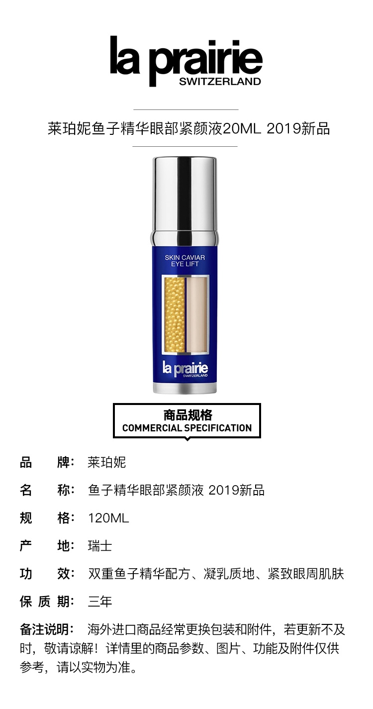 商品La Prairie|La Prairie莱珀妮鱼子精华眼部紧颜液20ml,价格¥2598,第3张图片详细描述