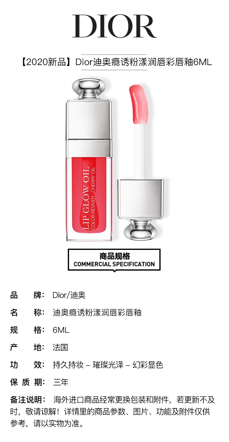 商品Dior|Dior迪奥 瘾诱粉漾润唇彩唇釉6ml,价格¥268,第7张图片详细描述