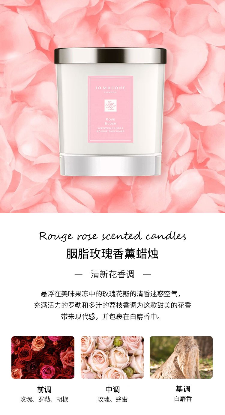 商品Jo Malone London|祖玛珑 限量版胭脂玫瑰香薰蜡烛 200g,价格¥406,第9张图片详细描述