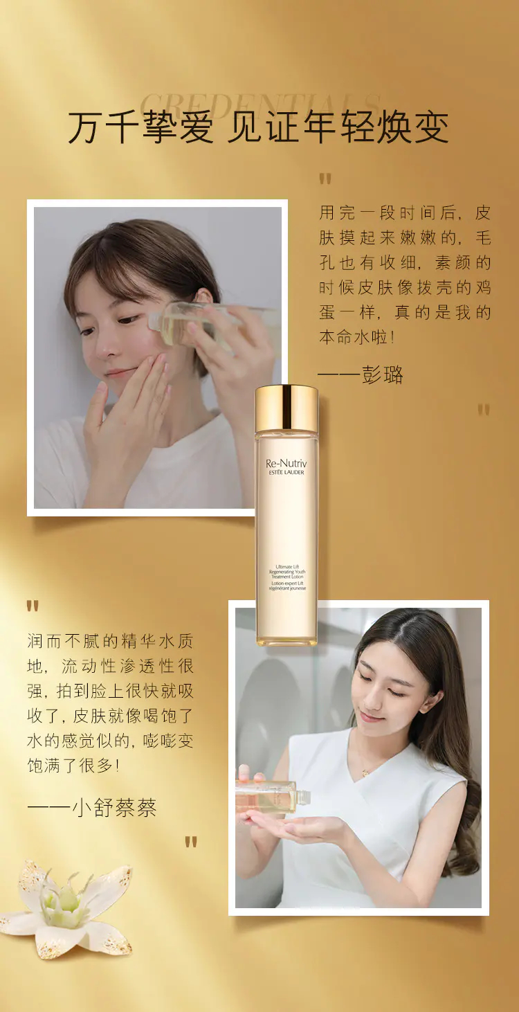 商品Estée Lauder|雅诗兰黛白金级花菁萃紧颜精粹水200ml提拉紧致保湿补水细毛孔爽肤水【香港直邮】,价格¥555,第5张图片详细描述