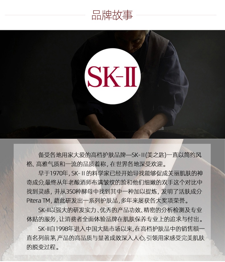 商品SK-II|SK2骨胶原修护乳液保湿100g官方全能水乳滋润修护skii,价格¥651,第10张图片详细描述