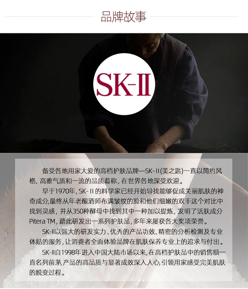 商品SK-II|SK2骨胶原修护乳液保湿100g官方全能水乳滋润修护skii,价格¥651,第10张图片详细描述