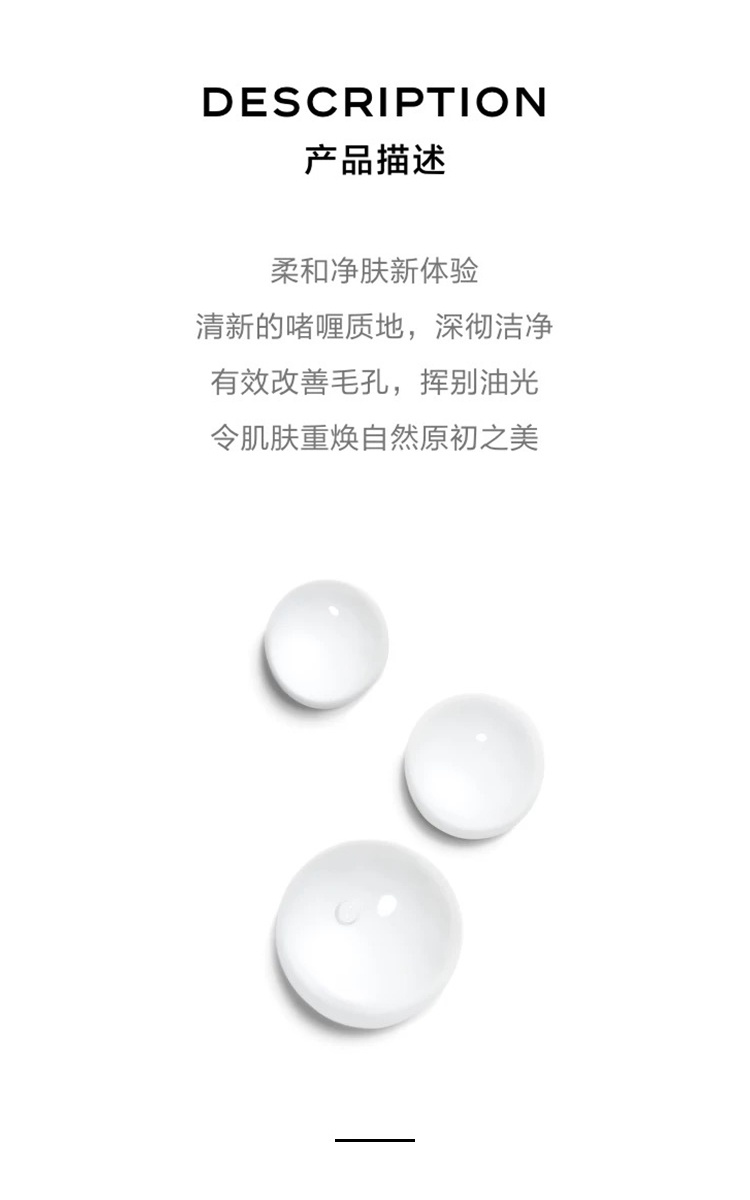 商品Chanel|Chanel香奈儿 柔和净肤泡沫洁面啫喱150ml 洗面奶,价格¥471,第6张图片详细描述