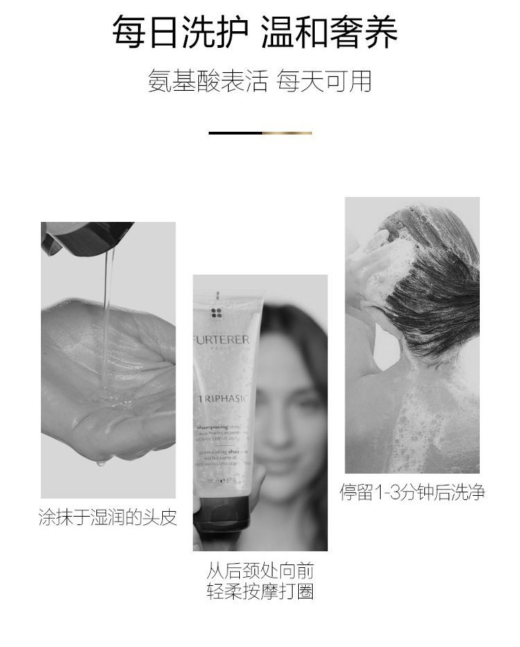 商品René Furterer|馥绿德雅固发小白珠洗发露250ml,价格¥144,第8张图片详细描述