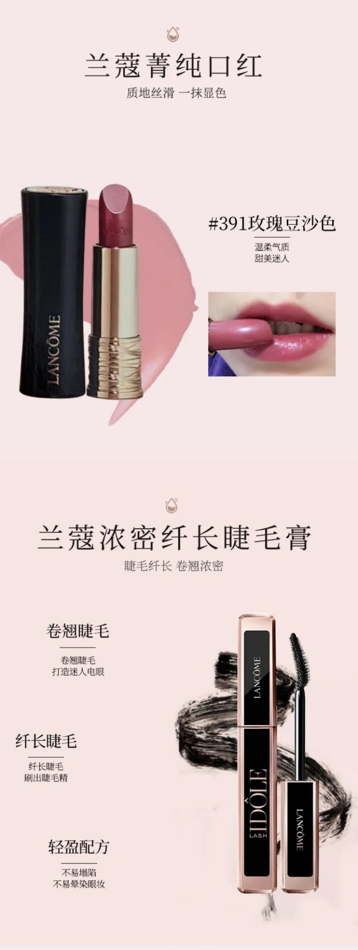 商品Lancôme|Lancome 兰蔻 2023年圣诞新年大礼包护肤彩妆礼盒10件套 送化妆箱,价格¥959,第5张图片详细描述