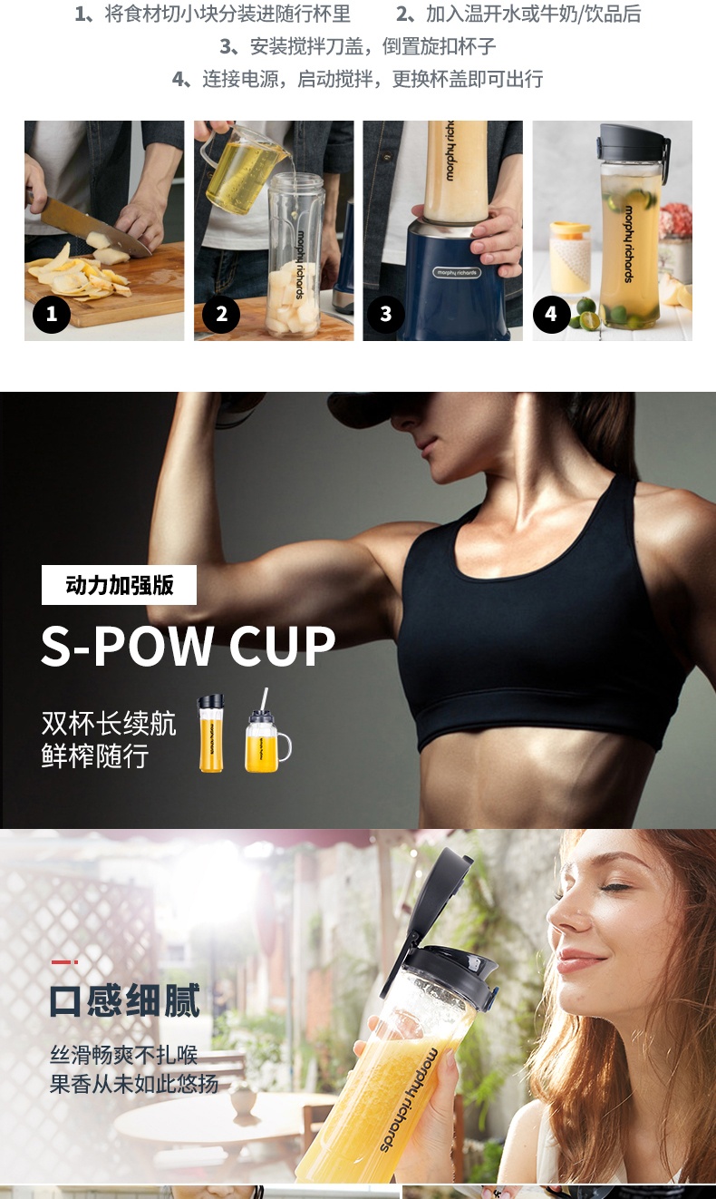 商品[国内直发] Morphy Richards|多功能榨汁机家用小型水果汁机MR9500便携式网红款抖音梅森杯,价格¥222,第14张图片详细描述
