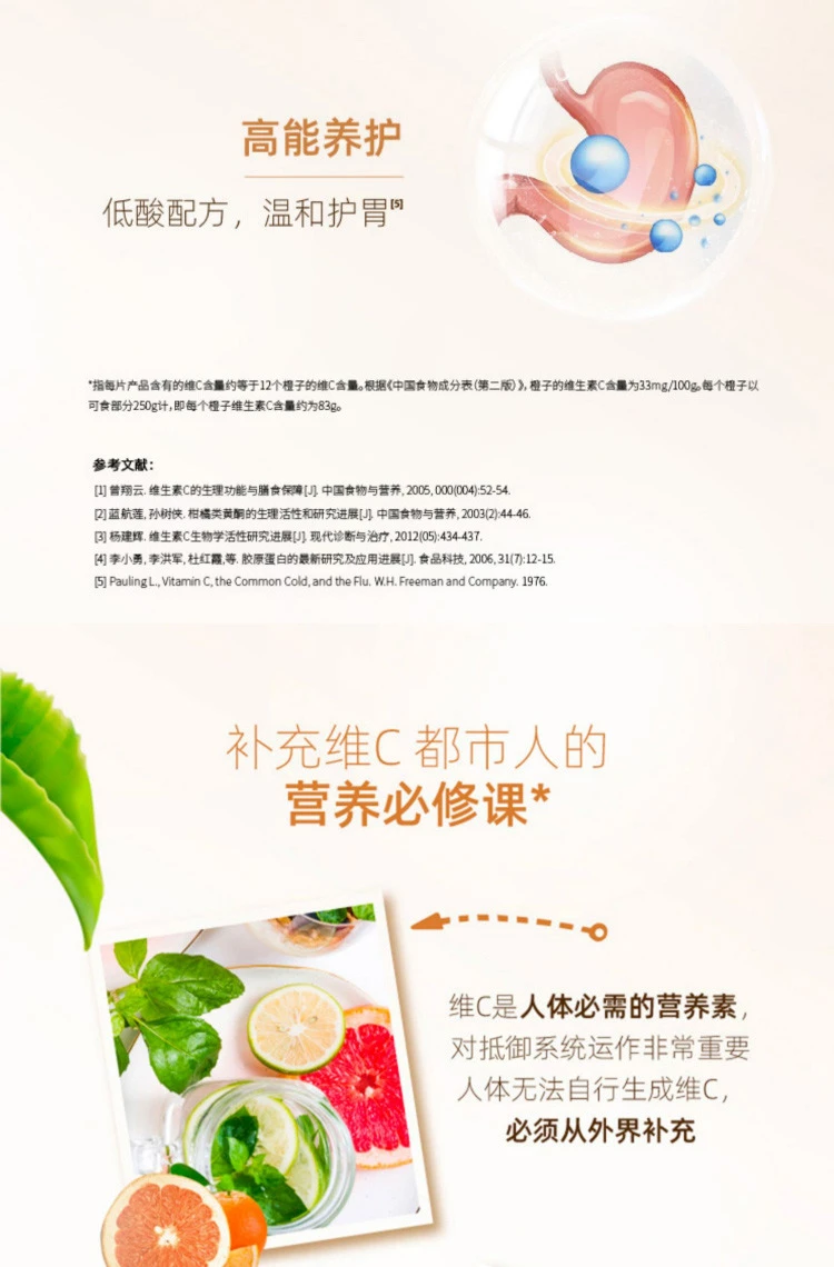 商品[国内直发] Blackmores|澳佳宝Blackmores维生素C片,价格¥167,第4张图片详细描述