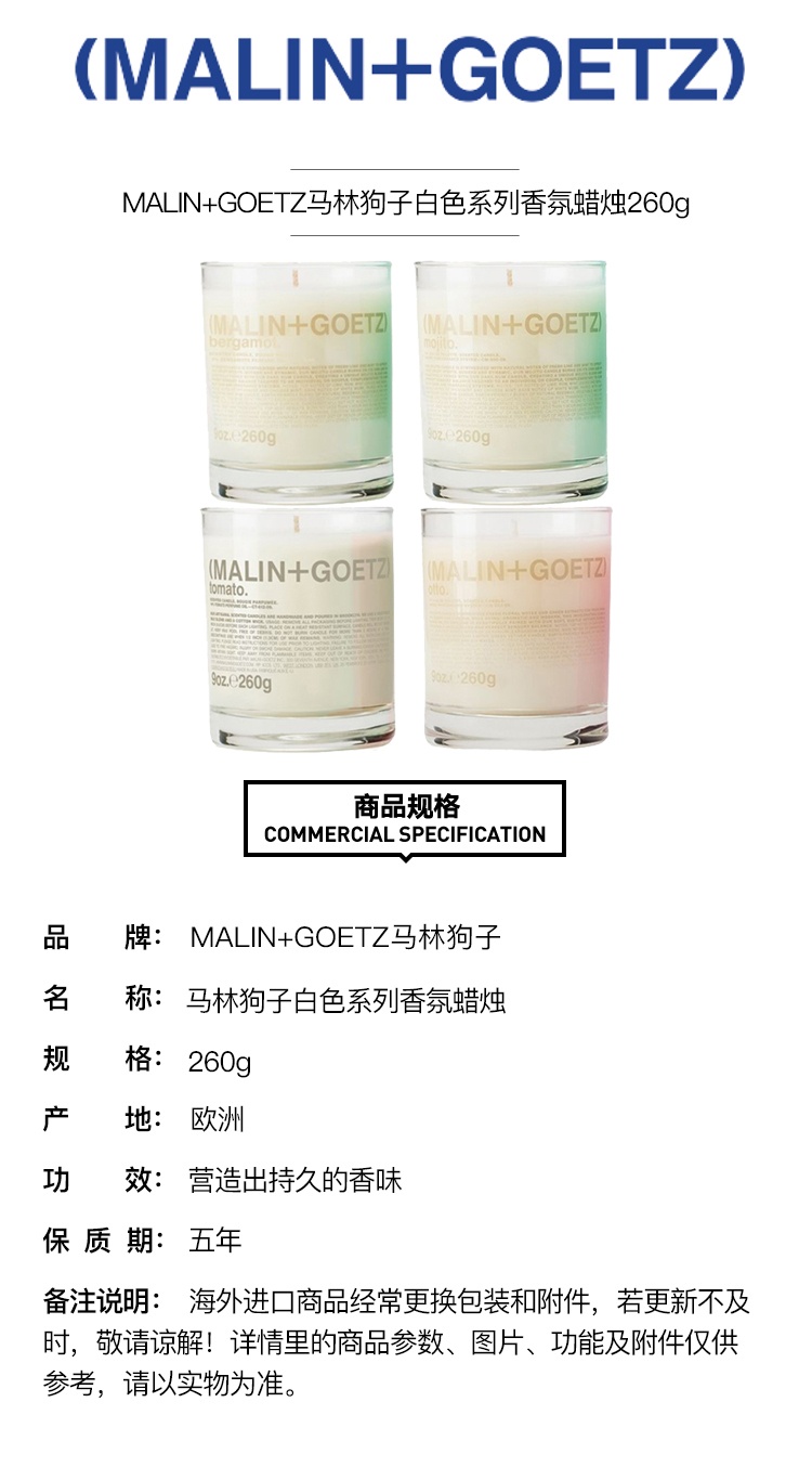 商品Malin + Goetz|MALIN+GOETZ马林狗子白色系列香氛蜡烛260g,价格¥417,第2张图片详细描述