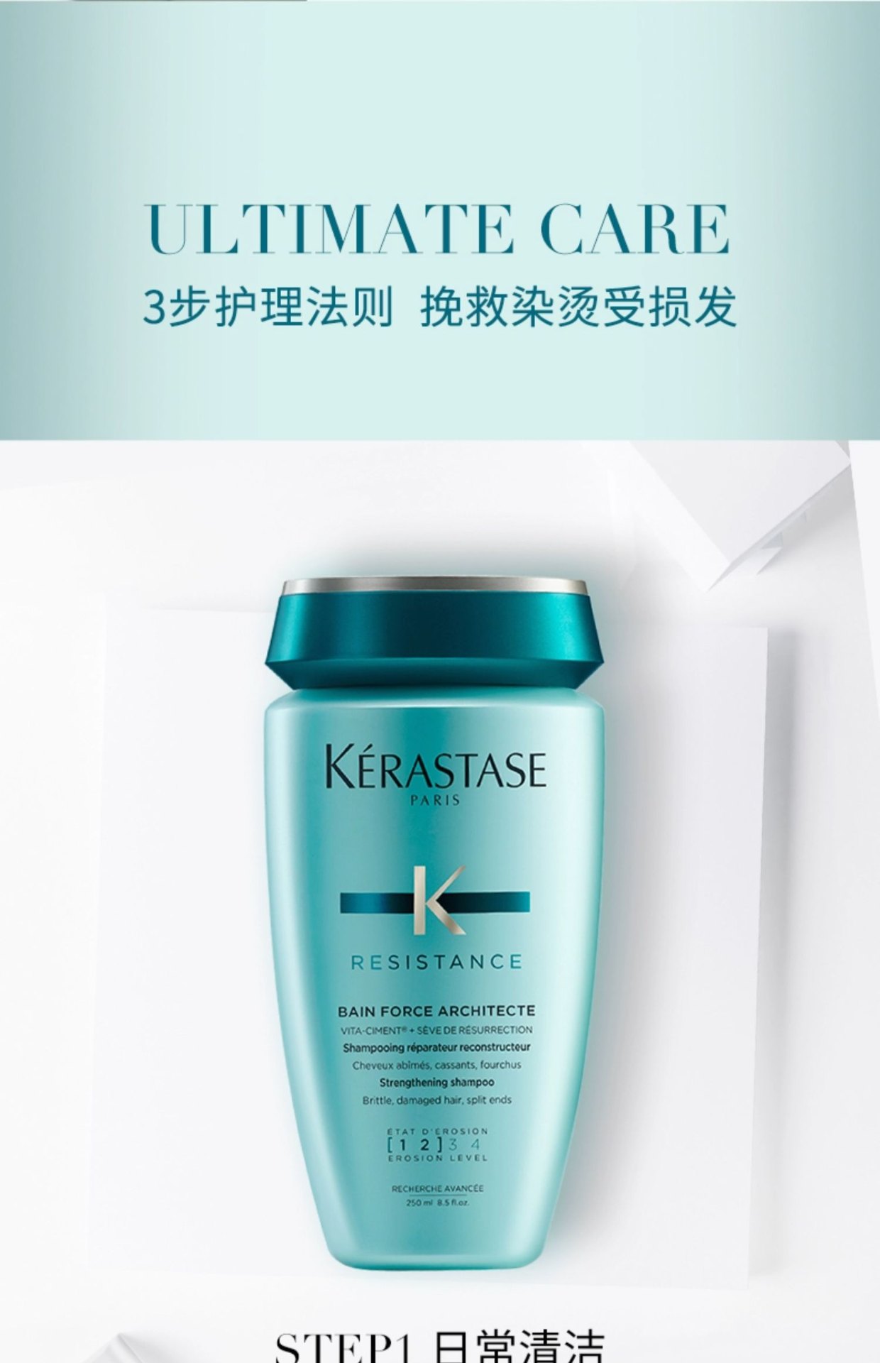 商品Kérastase|Kérastase卡诗 强韧修护奢护发膜精华霜护发素 500ml 氨基酸柔顺改善毛躁烫染,价格¥522,第10张图片详细描述