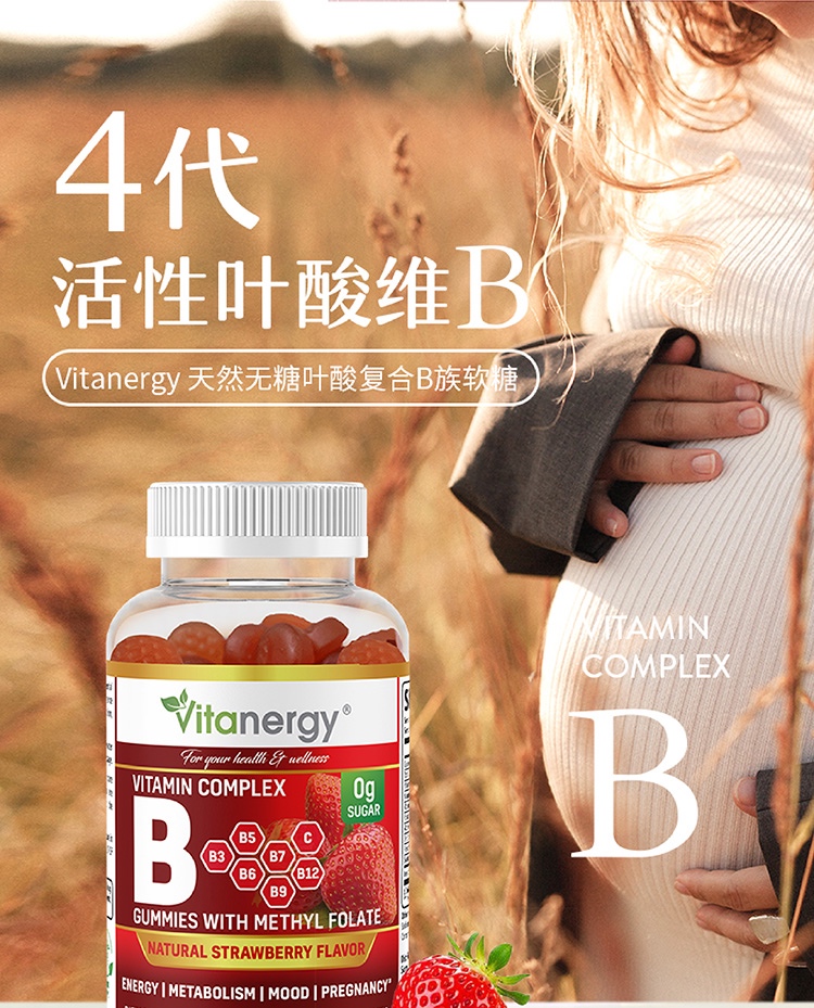 商品[国内直发] Vitanergy|【2025年7月】加拿大Vitanergy维生能备孕 孕妇无糖活性叶酸维生素B族软糖|Vitanergy Sugar Free B- Complex Multivitamin Gummies,价格¥177,第1张图片详细描述