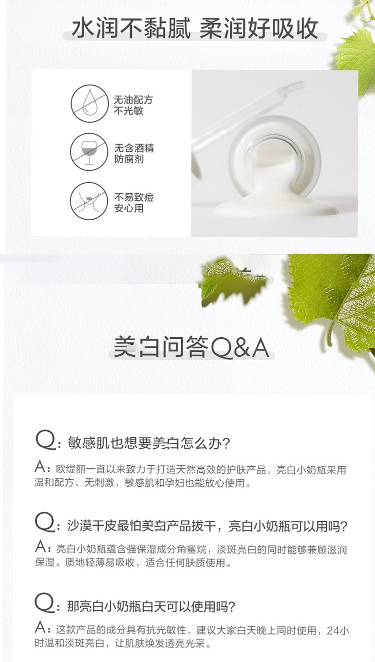 商品Caudalie|Caudalie欧缇丽 臻美焕白小奶瓶精华液30ml,价格¥320,第7张图片详细描述