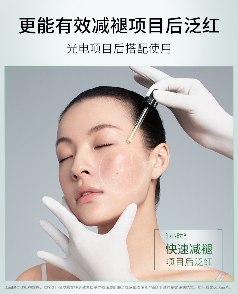 商品SkinCeuticals|修丽可杜克色修phyto植萃 保湿补水舒缓修护精华,价格¥413,第4张图片详细描述