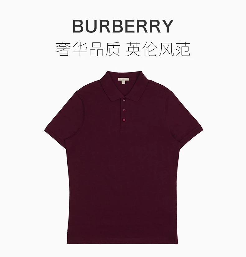 商品Burberry|BURBERRY 男士POLO衫深红色 3949424,价格¥1066,第3张图片详细描述
