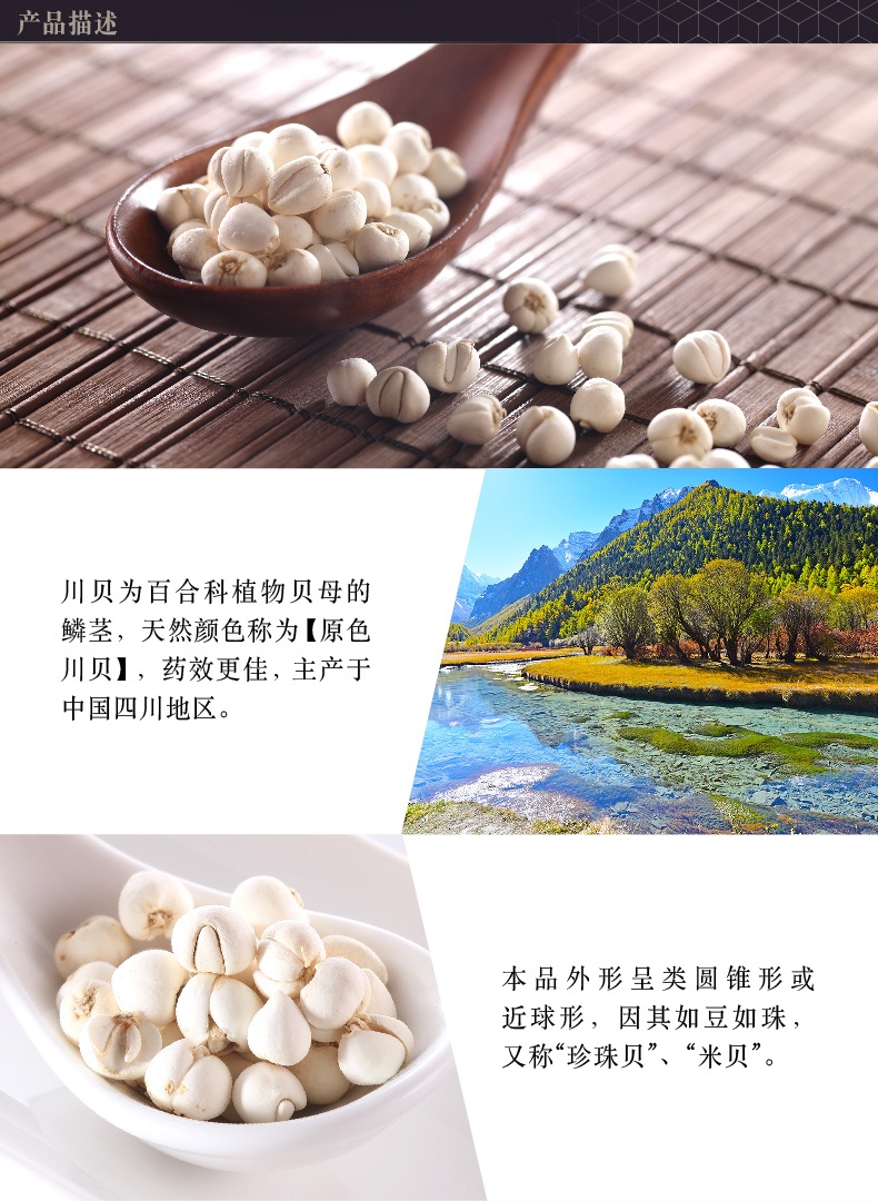 商品Loushang|楼上野生原色珍珠川贝中国香港楼上 野生原色川贝 珍珠贝米贝煲汤煲糖水材料76g,价格¥808,第2张图片详细描述