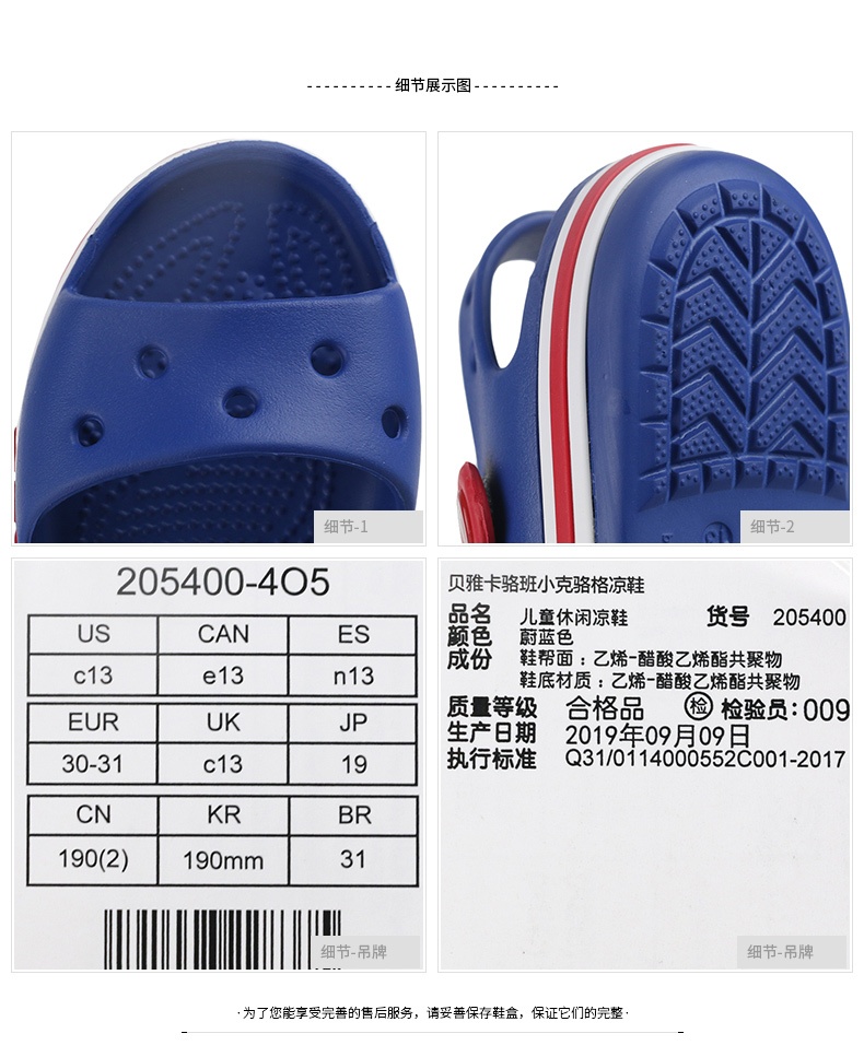 商品[国内直发] Crocs|贝雅卡骆班小克骆格儿童休闲凉鞋,价格¥107,第3张图片详细描述