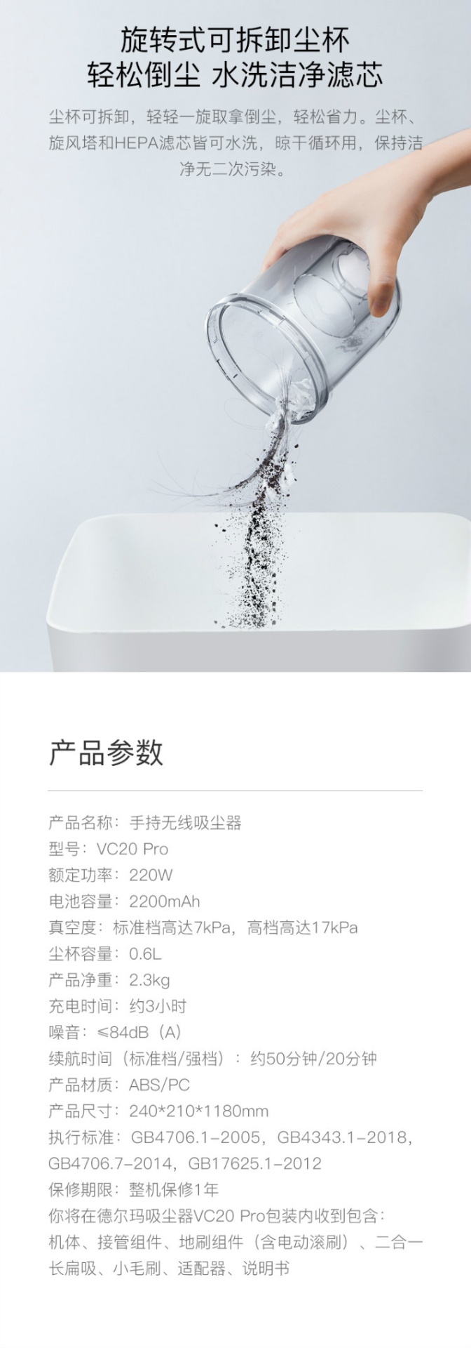 商品[国内直发] DEERMA|德尔玛 吸拖一体无线吸尘器VC20 Pro,价格¥993,第22张图片详细描述