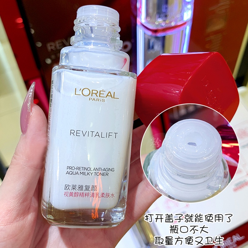 商品[国内直发] L'Oreal Paris|欧莱雅复颜视黄醇水乳抗老淡纹提拉紧致（旅行装）爽肤水65ml+乳液50ml,价格¥73,第6张图片详细描述