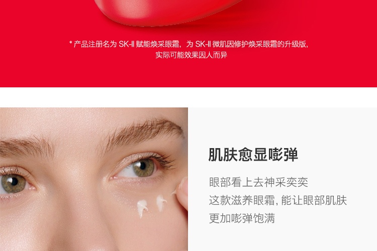 商品【原封正品】 SK-II|SK-II DFS限定护肤套装四件套 神仙水 +美白小灯泡 +大红瓶面霜+大眼眼霜护肤套装 ,价格¥2881,第17张图片详细描述