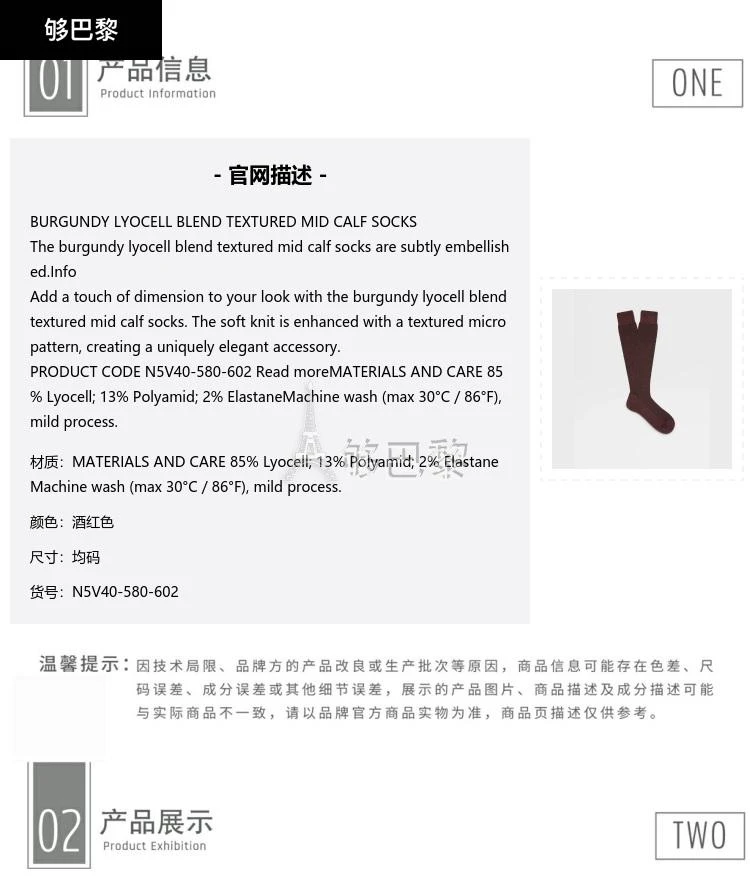 商品Zegna|包邮包税【预售7天发货】 ZEGNA杰尼亚 23秋冬 男士 袜子 BURGUNDY LYOCELL BLEND TEXTURED MID CALF SOCKS N5V40-580-602,价格¥647,第2张图片详细描述