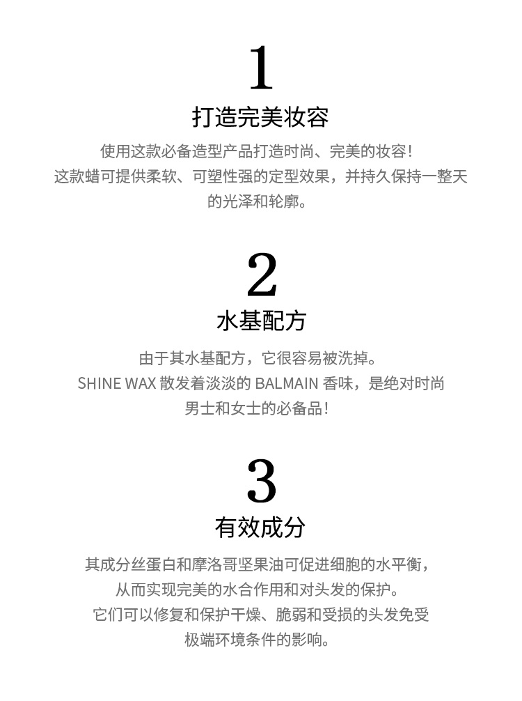 商品Balmain|Balmain巴尔曼美发定型发蜡100ml 增添光泽强力定型,价格¥318,第3张图片详细描述