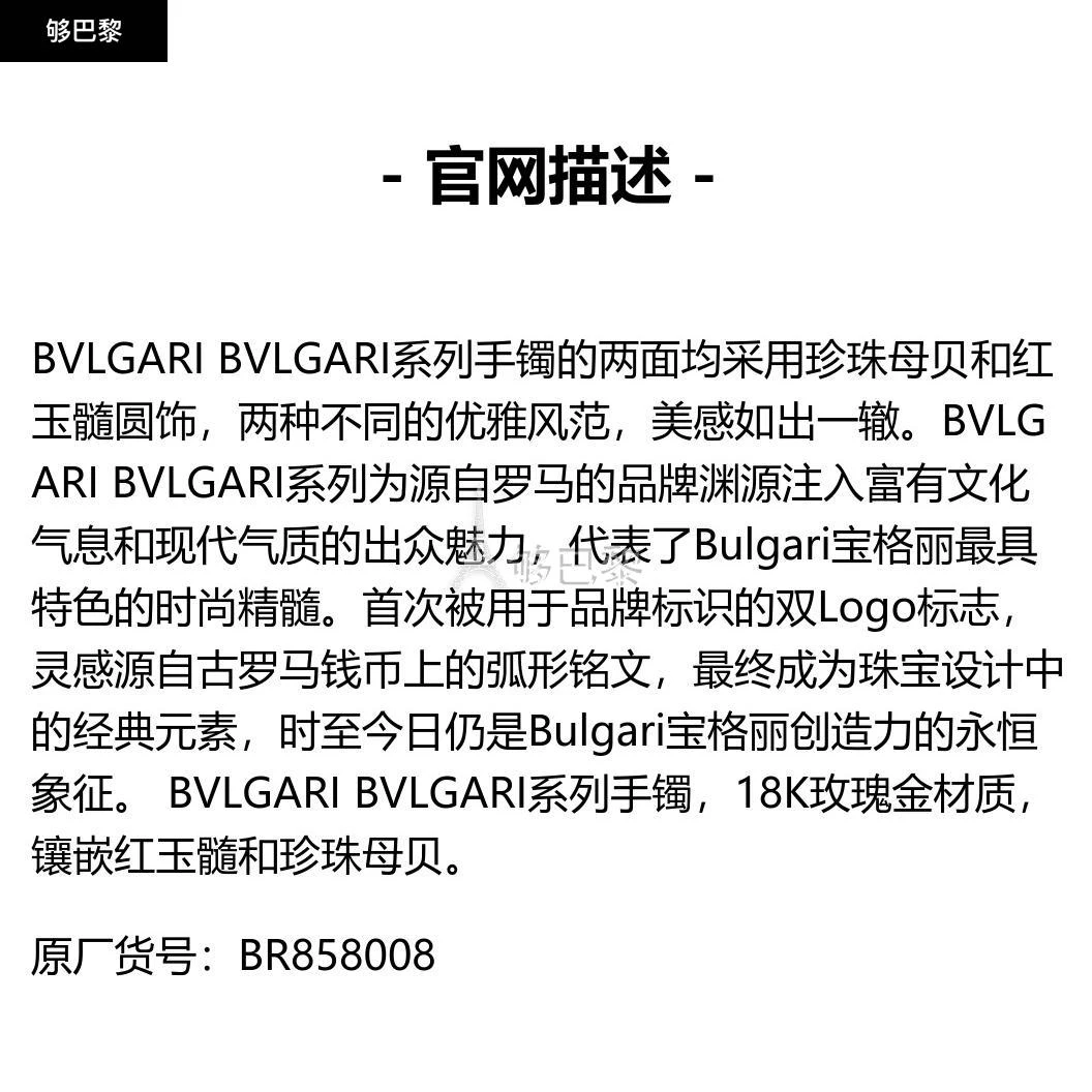 商品BVLGARI|包邮包税【预售7天发货】 BVLGARI宝格丽 23秋冬 女士 手链 BVLGARI BVLGARI 手镯 BR858008,价格¥17905,第2张图片详细描述