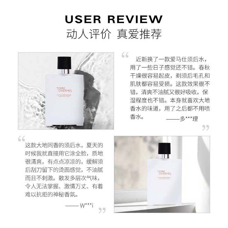 商品Hermes|Hermes爱马仕 大地男士须后保湿水100ML,价格¥335,第4张图片详细描述