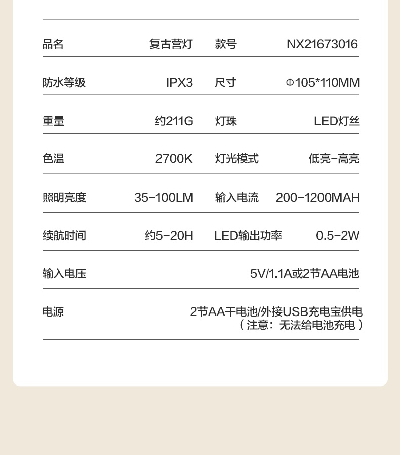 商品[国内直发] MobiGarden|复古星愿营灯 户外露营帐篷灯LED电池灯复古氛围移动营地灯,价格¥157,第28张图片详细描述