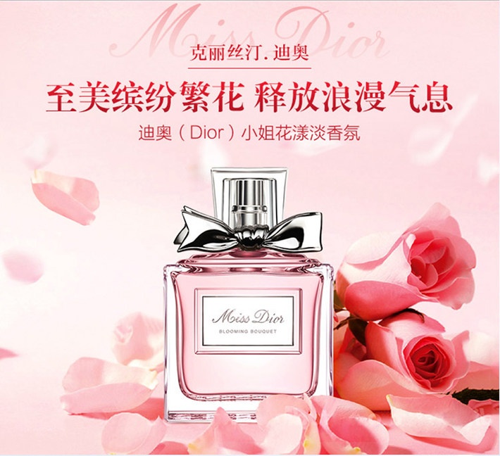 商品[国内直发] Dior|Dior迪奥小姐花漾甜心女士淡香水100ml/50ml/30ml,价格¥631,第1张图片详细描述