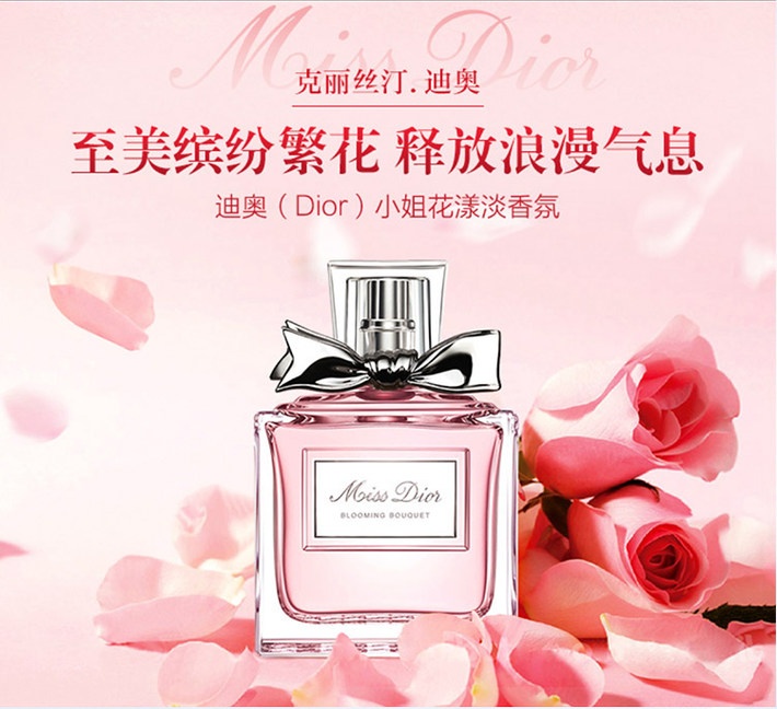 商品[国内直发] Dior|Dior迪奥小姐花漾甜心女士淡香水100ml/50ml/30ml,价格¥638,第1张图片详细描述