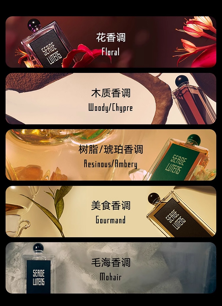 商品Serge Lutens|Serge lutens芦丹氏被困的驯兽师中性浓香水EDP 50-100ml 花香调,价格¥794,第9张图片详细描述