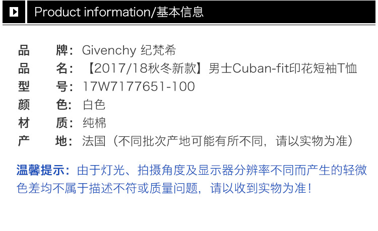 商品[国内直发] Givenchy|Givenchy 纪梵希 白色纯棉男士半袖T恤 17W7177651-100,价格¥1310,第3张图片详细描述