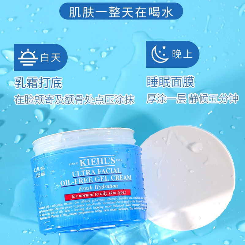 商品Kiehl's|kiehl’s科颜氏高保湿无油清爽啫喱面霜,价格¥227,第3张图片详细描述