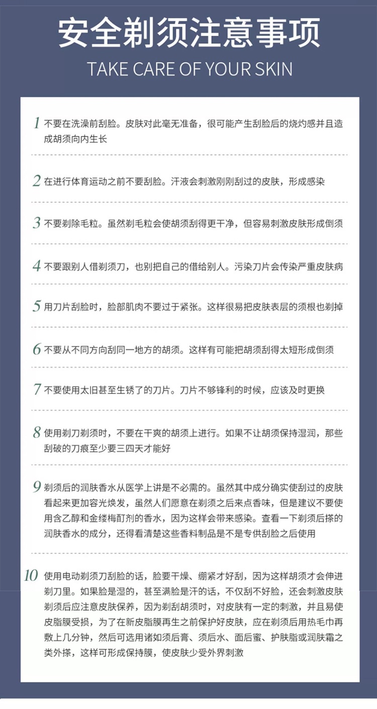 商品Proraso|男士剃须膏150ml燕麦香型手动湿剃刮胡膏低敏型,价格¥131,第10张图片详细描述