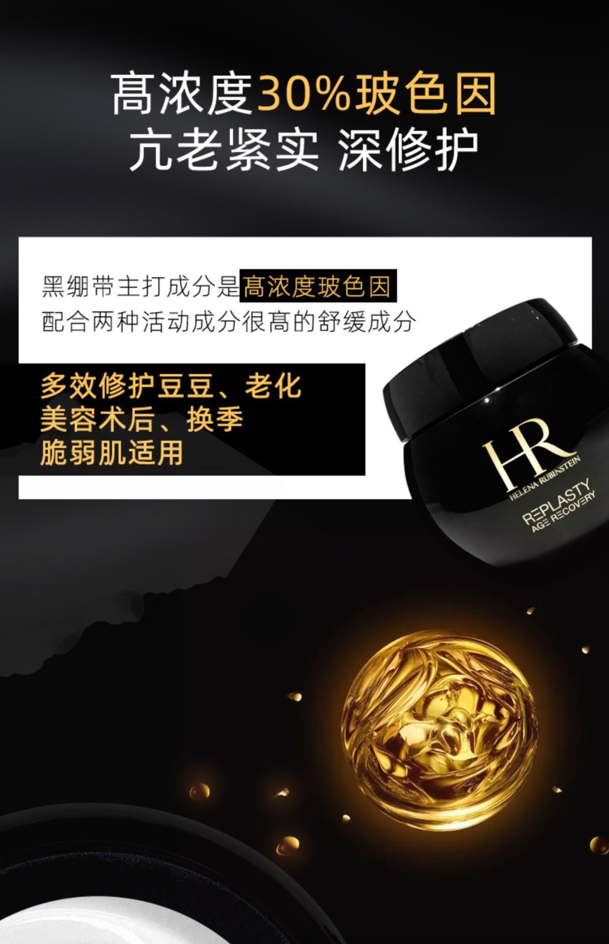 商品Helena Rubinstein|HR 赫莲娜活颜修护舒缓晚霜50ML【香港直邮】HELENA RUBINSTEIN HELENA RUBINSTEIN RE-PLASTY AGE RECOVERY NIGHT CREAM 50Ml,价格¥2226,第5张图片详细描述