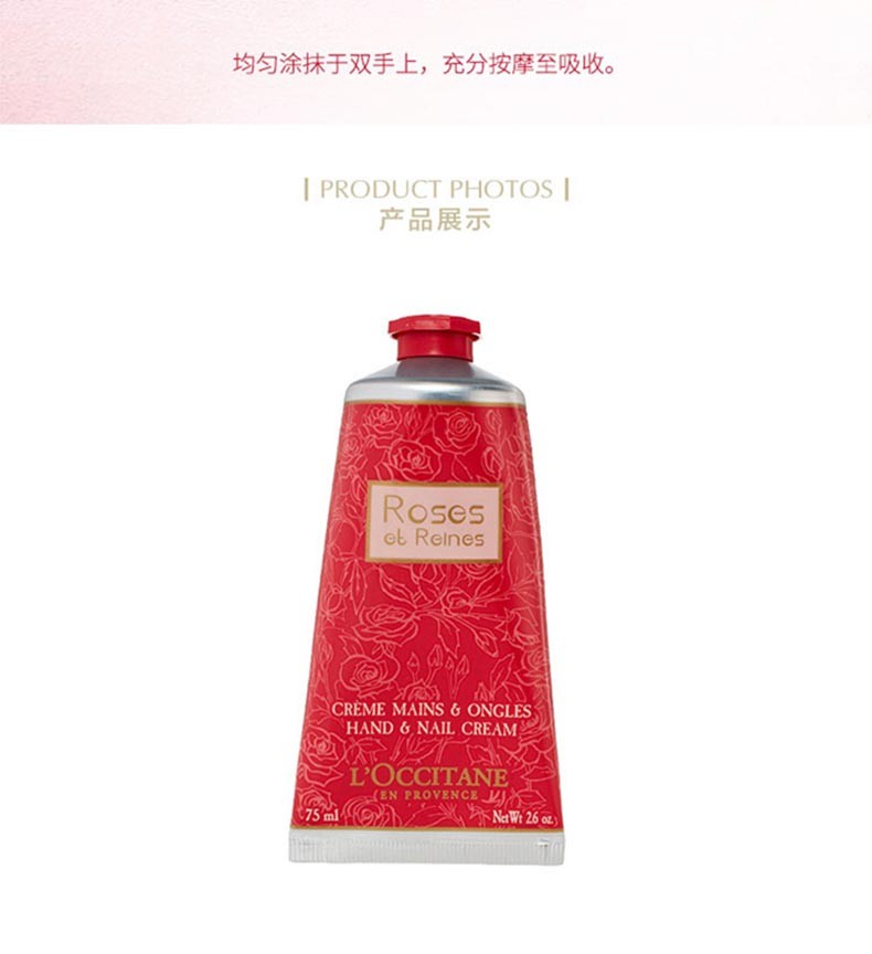 商品L'Occitane|Loccitane欧舒丹玫瑰皇后护手霜75ml｜包邮【香港直发】新旧版本随机发货,价格¥157,第14张图片详细描述