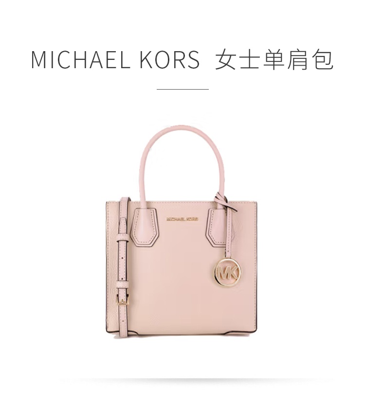 商品Michael Kors|Michael Kors 奥莱 MERCER 中号牛皮革女士单肩斜挎手提包 35S1GM9M2L POWDER BLUSH 送礼好物,价格¥1065,第1张图片详细描述