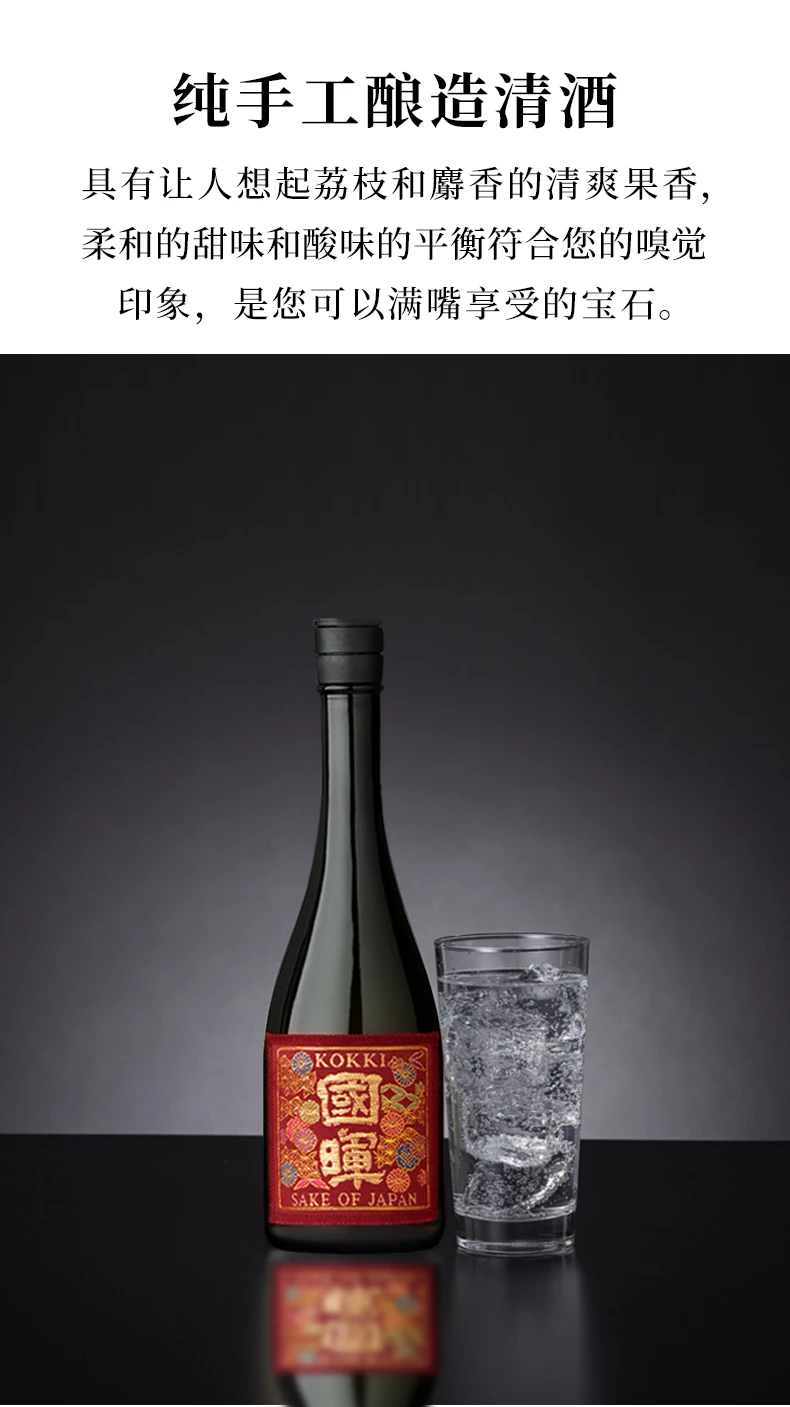 商品[国内直发] KUNIAKIRA|国晖DARKRED纯米大吟酿720ml-日本酒,价格¥138,第6张图片详细描述