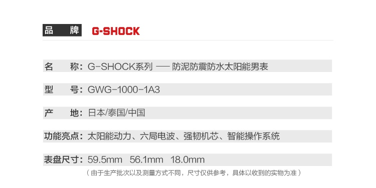商品Casio|卡西欧（CASIO）手表 G-SHOCK 大泥王 男士温度气压感应太阳能指南针运动手表 电波石英表 GWG-1000-1A3-黑色-GWG-1000-1A3,价格¥2351,第6张图片详细描述