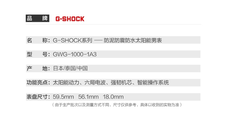商品Casio|卡西欧（CASIO）手表 G-SHOCK 大泥王 男士温度气压感应太阳能指南针运动手表 电波石英表 GWG-1000-1A3-黑色-GWG-1000-1A3,价格¥2356,第4张图片详细描述