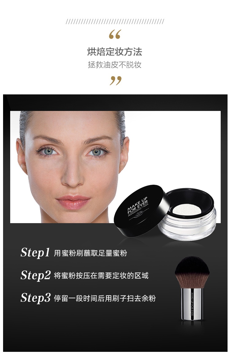 商品[国内直发] Make Up For Ever|玫珂菲轻烟蜜粉散粉8.5g,价格¥256,第5张图片详细描述