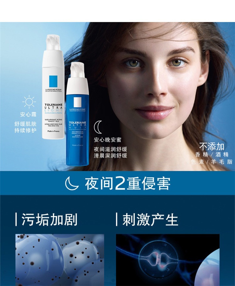 商品La Roche Posay|LA ROCHE-POSAY理肤泉 特安舒缓夜间修护乳晚安蜜40ML ,价格¥213,第2张图片详细描述