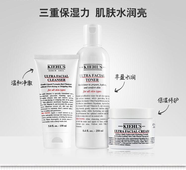 商品[国内直发] Kiehl's|科颜氏 高保湿3件套 高保湿水+面霜+洁面 补水保湿干皮滋润修护 改善肌肤,价格¥528,第1张图片详细描述