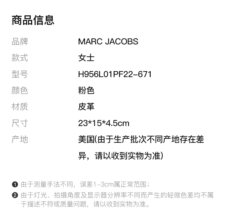 商品Marc Jacobs|MARC JACOBS 女士单肩包粉色 H956L01PF22-671,价格¥2498,第2张图片详细描述