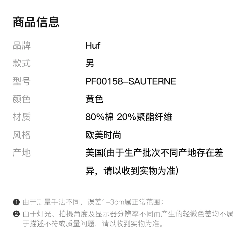 商品[国内直发] HUF|Huf 黄色男士卫衣/帽衫 PF00158-SAUTERNE,价格¥141,第2张图片详细描述