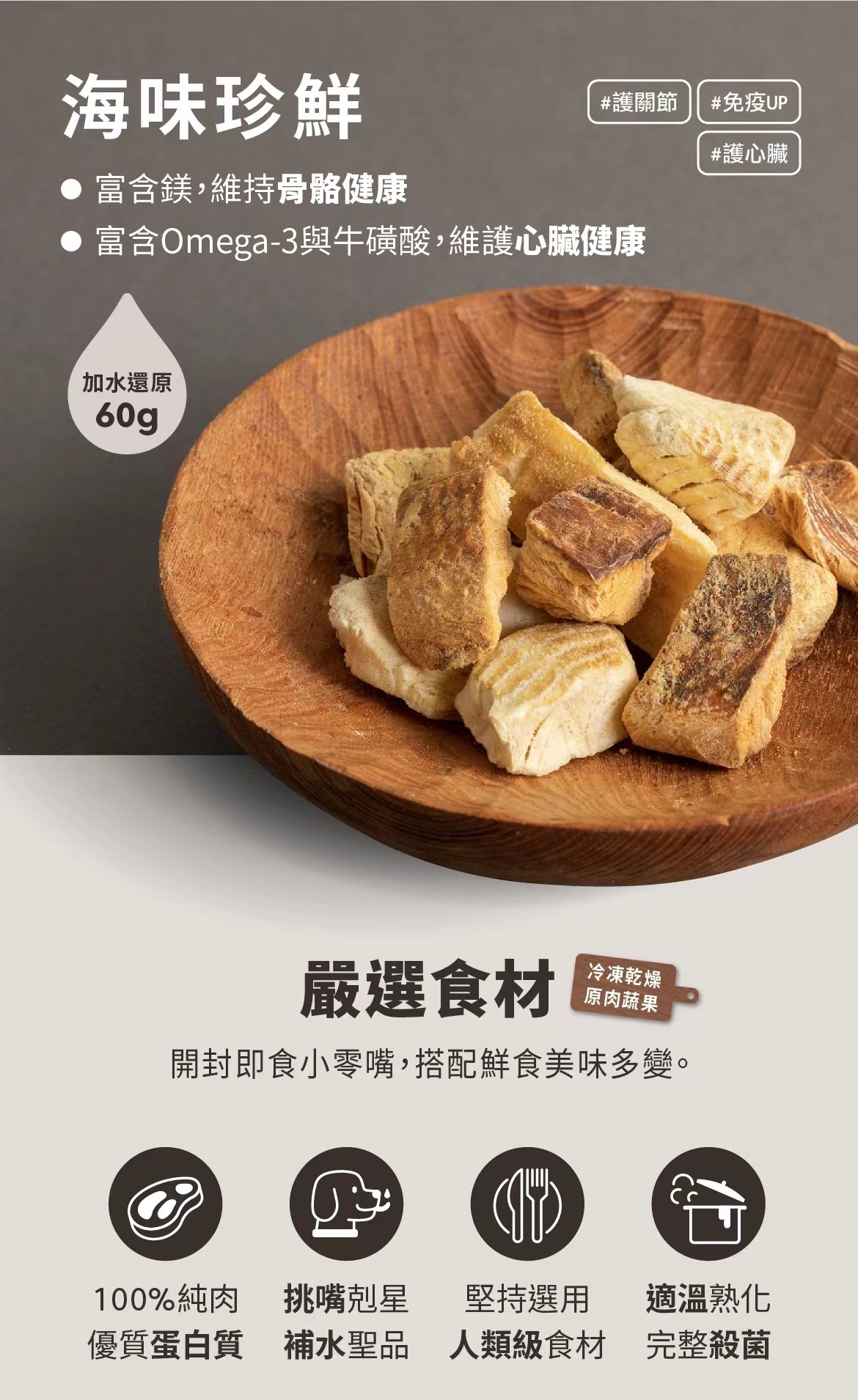 商品[国内直发] DoggyWillie|冻干纯粹煮食_海味珍鲜（猫犬均适用）|Simple Food Series,价格¥38,第40张图片详细描述