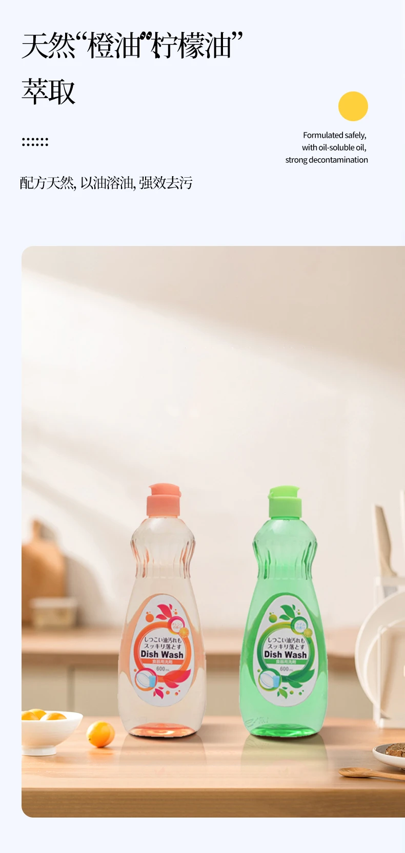 商品[国内直发] Addgood|日本Addgood强力去油污洗洁精橙子香600ml-快速清洁,价格¥9,第3张图片详细描述