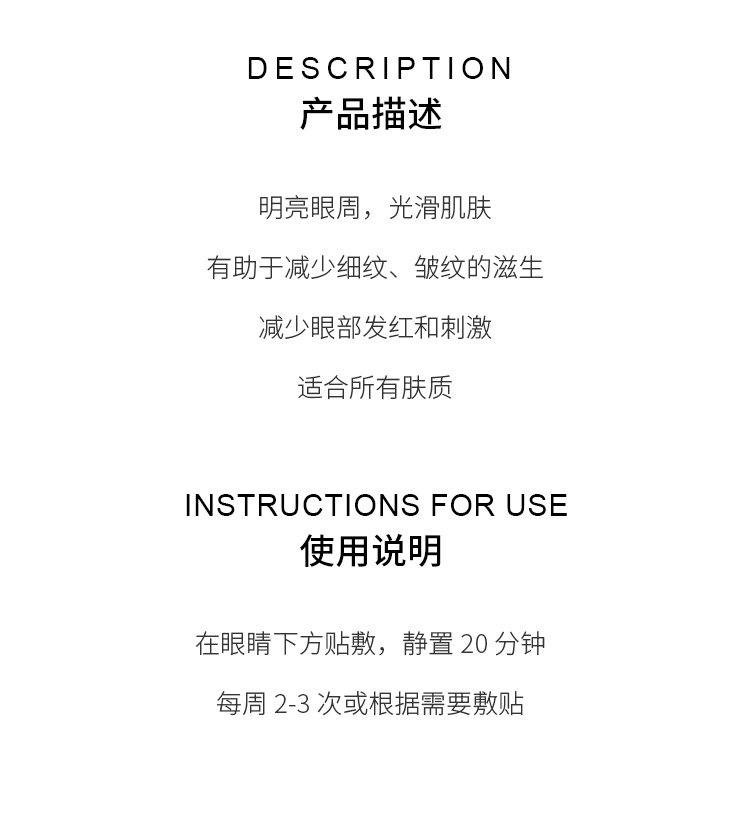 商品Augustinus Bader|眼部活肤水凝胶贴片6片 明亮眼周淡纹紧致,价格¥861,第5张图片详细描述